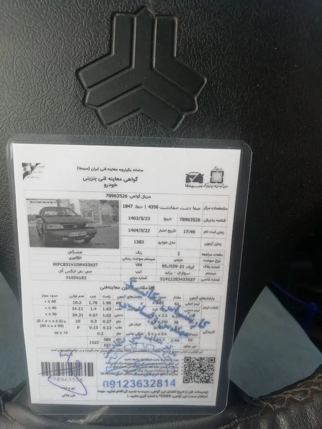 خودرو پراید، صبا آگهی ann_19897640