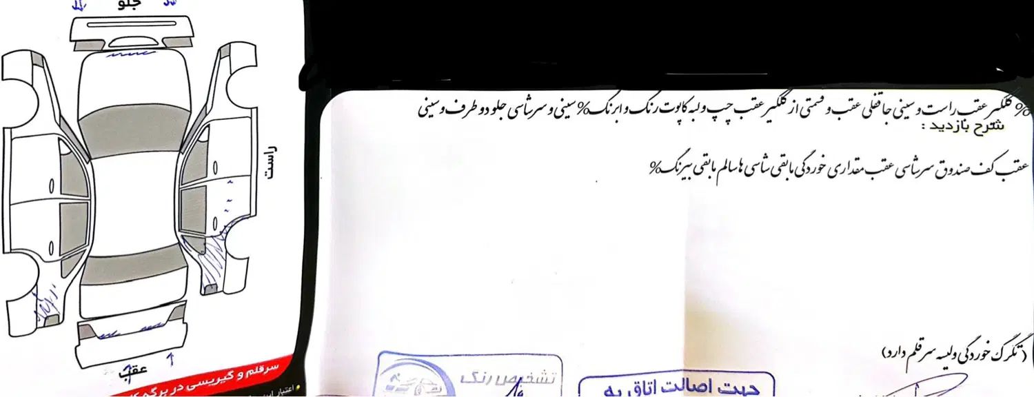 پژو پارس سال - 1394