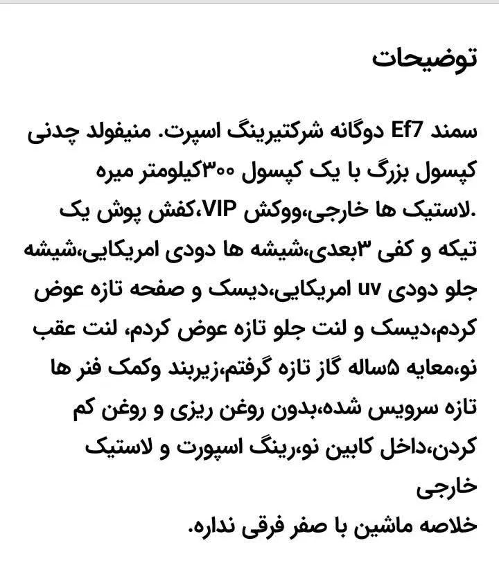 سمند LX EF7 دوگانه سوز - 1397