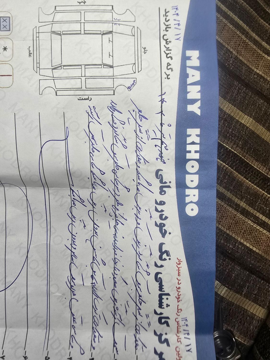 تیبا 2 EX رینگ آلومینیومی - 1399