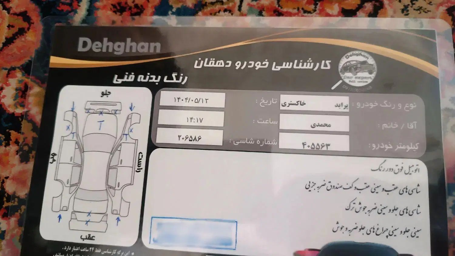 خودرو پراید، صبا آگهی ann_19897848