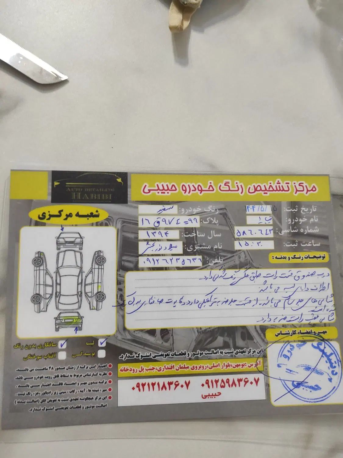 تیبا صندوق دار SX - 1394