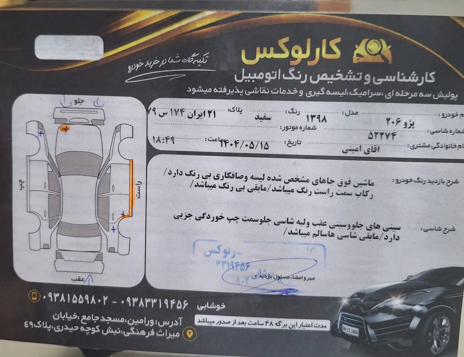 پژو 206 تیپ 2 - 1398