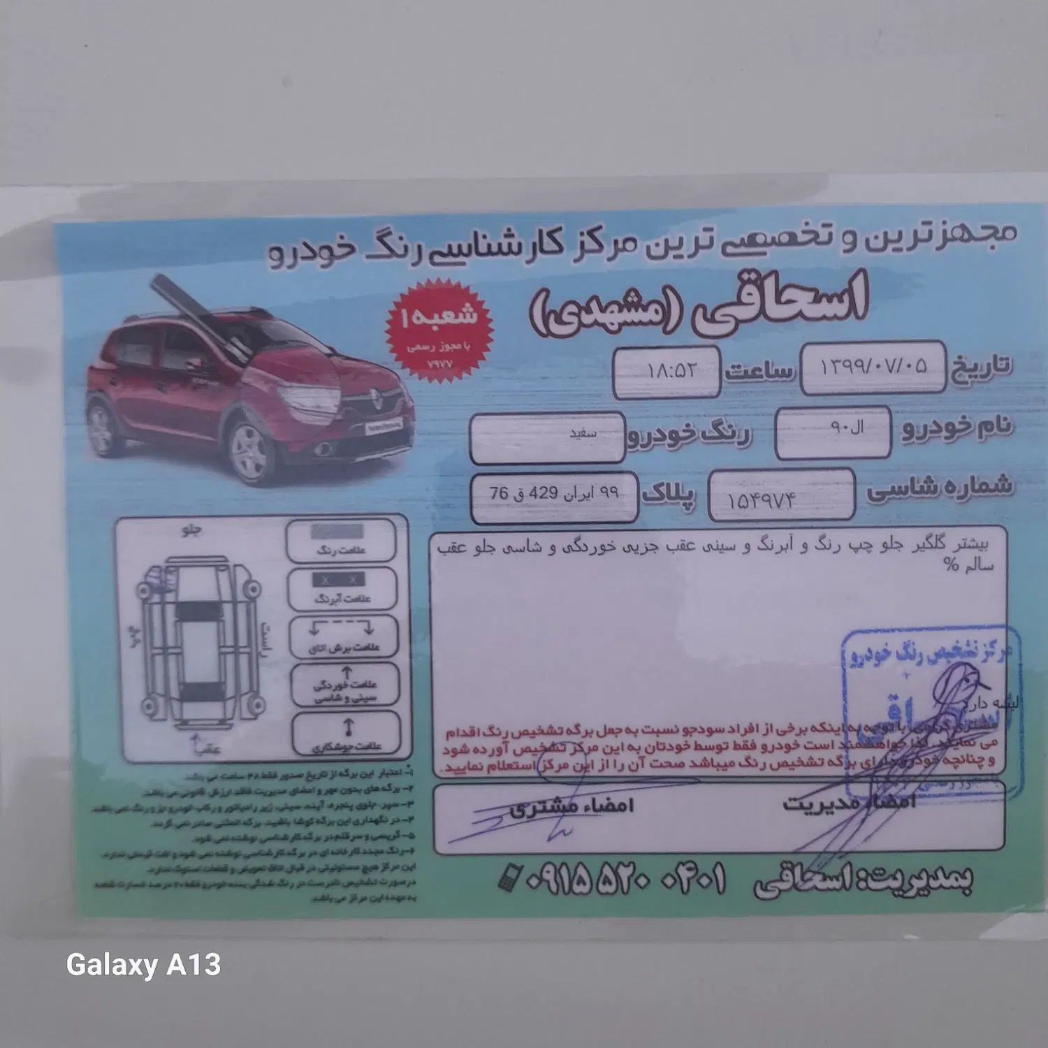 رنو تندر 90 E2 - 1391