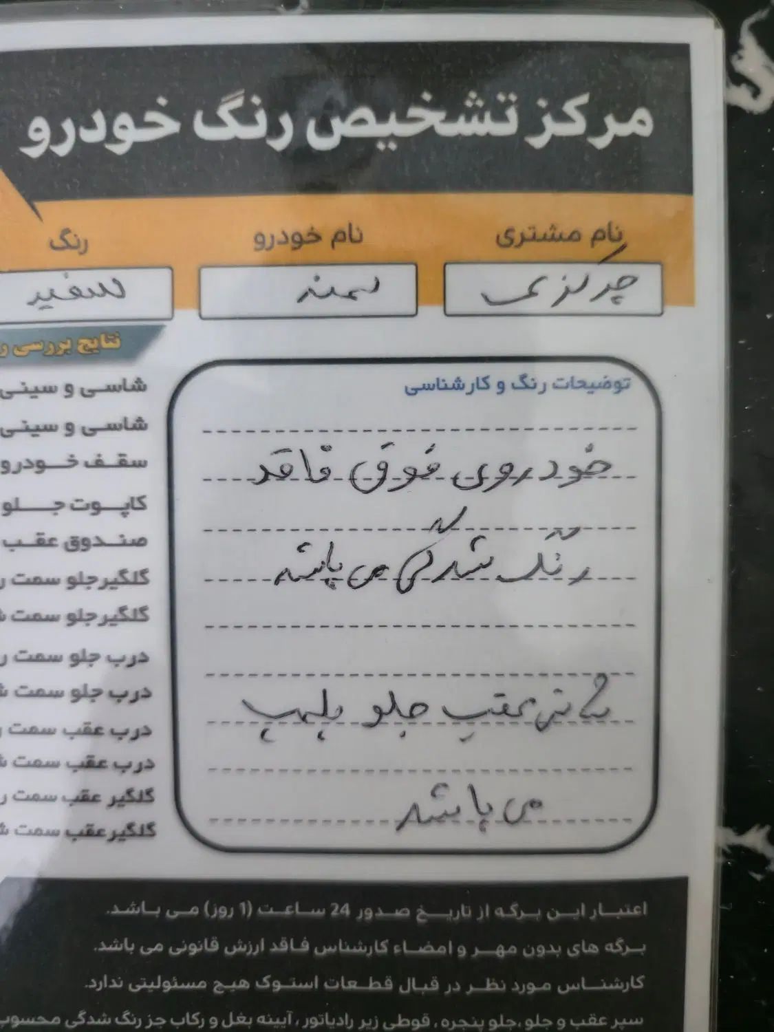 سمند LX EF7 دوگانه سوز - 1396