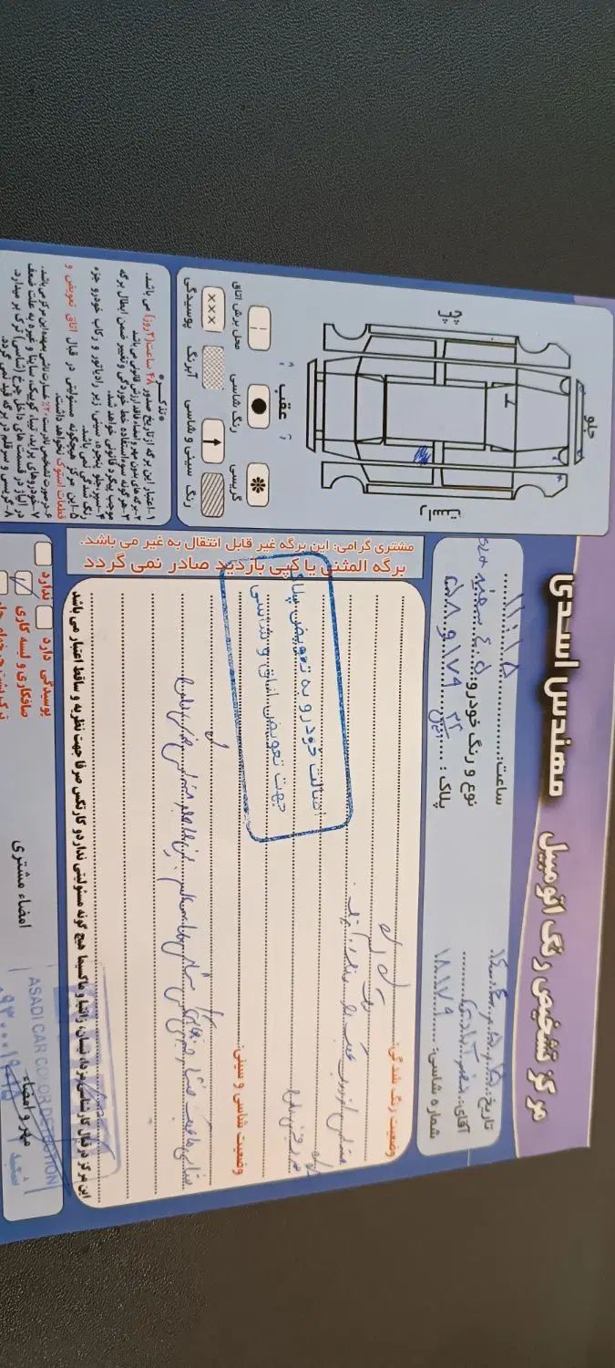 پژو 405 SLX بنزینی TU5 - 1396