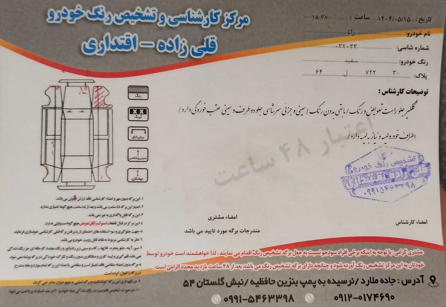 رانا LX TU5 - 1392