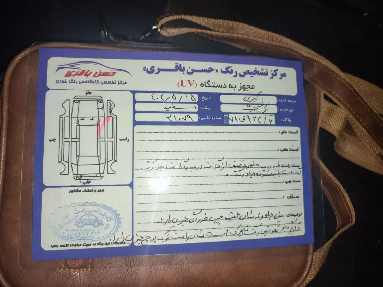 کوییک R دنده‌ای - 1401