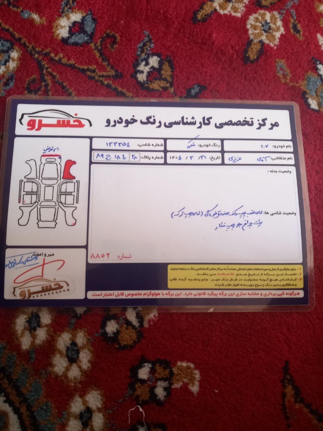 خودرو پژو، 207 آگهی ann_19898705