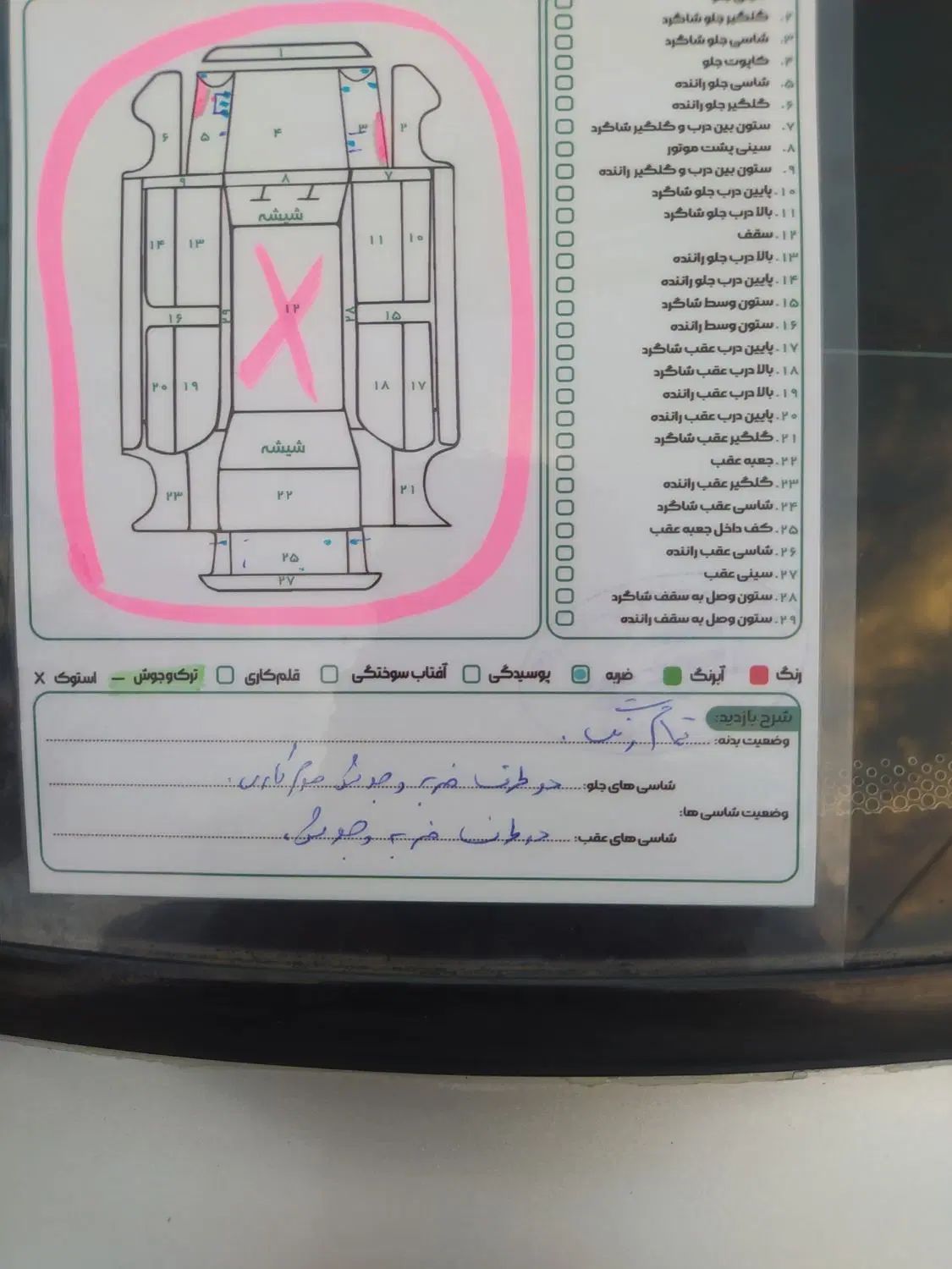 پراید 141 معمولی - 1385