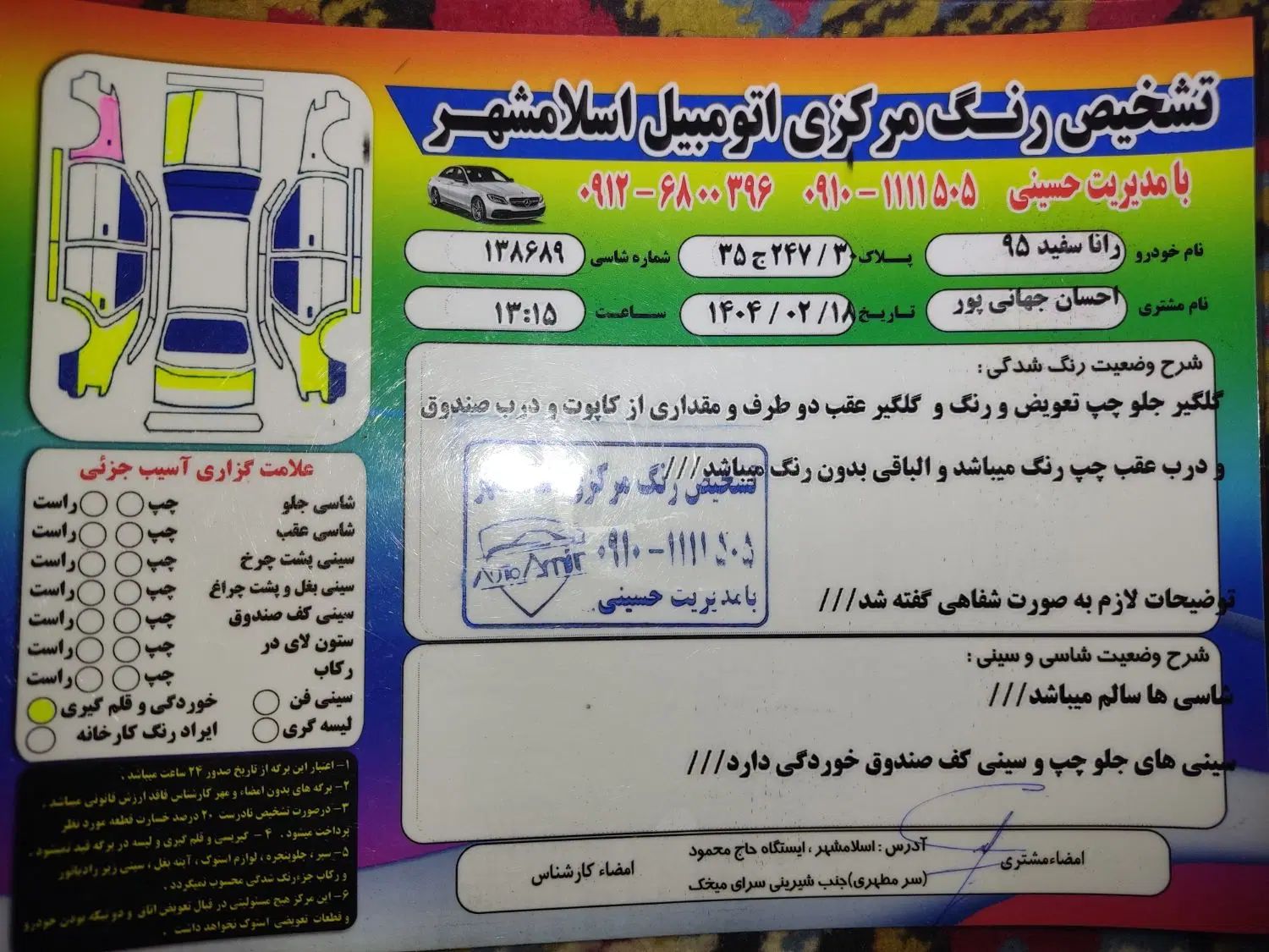 رانا LX TU5 - 1395