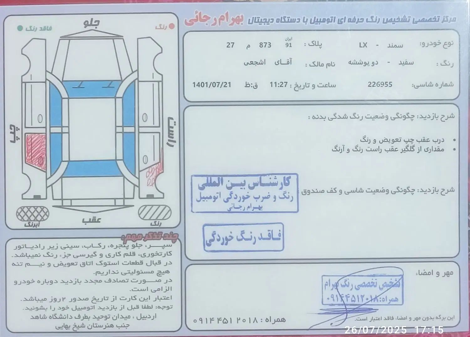 سمند LX XU7 - 1389