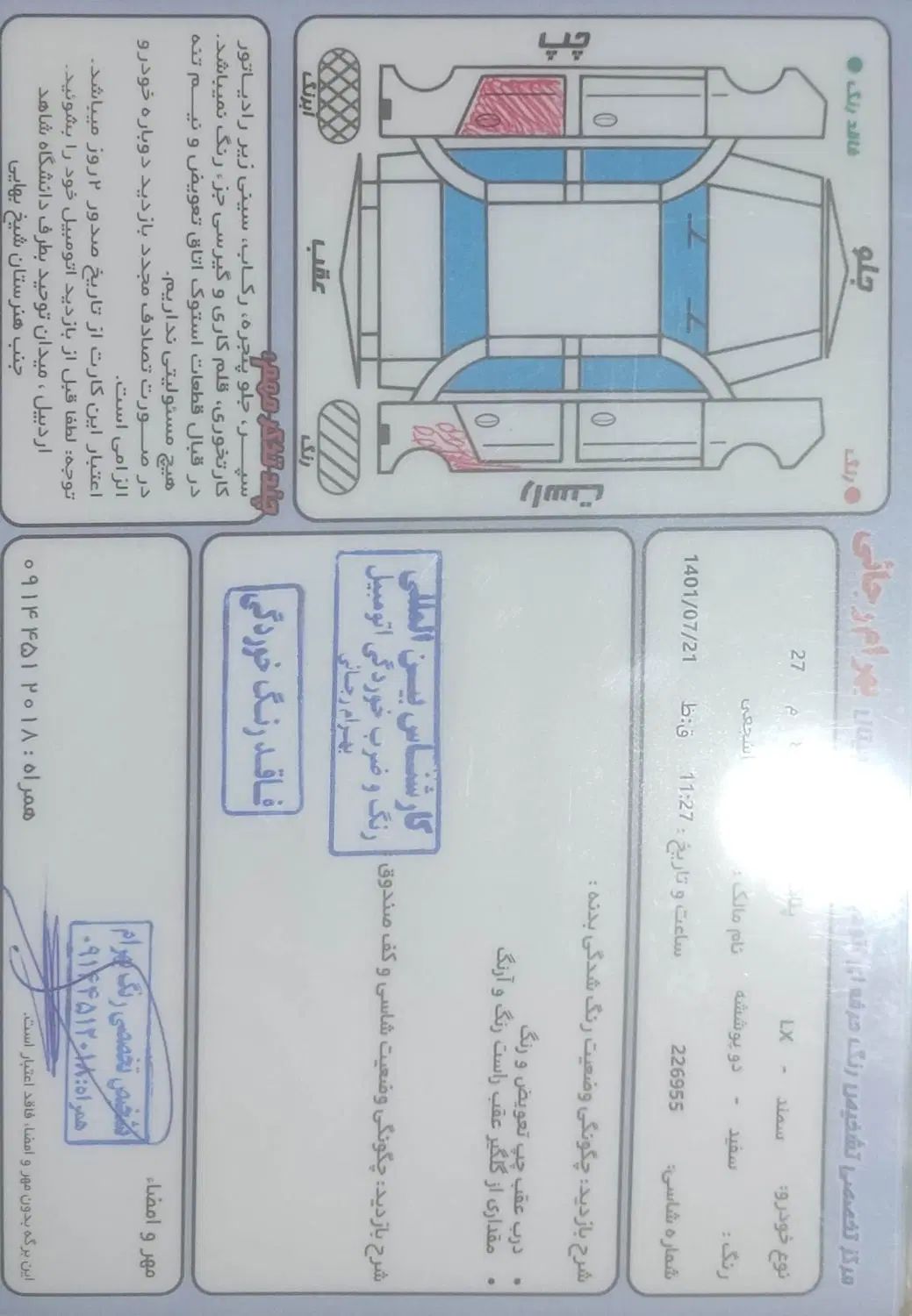 سمند LX XU7 - 1389