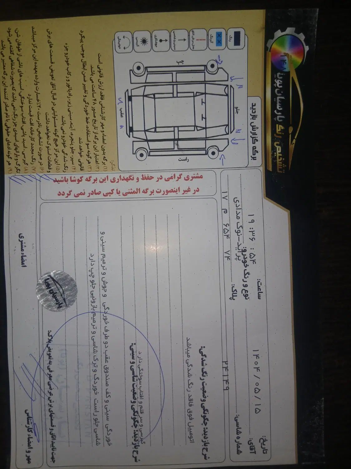 پراید 131 SE - 1394