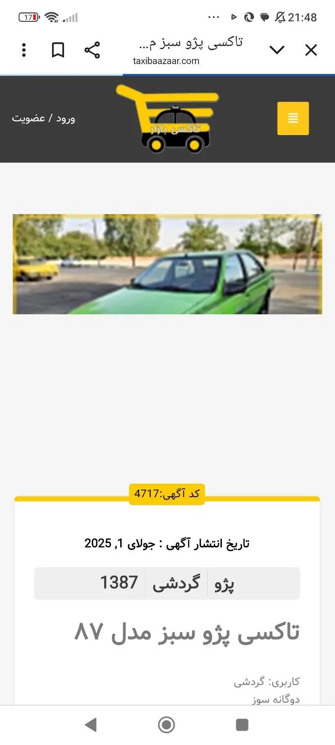 خودرو پژو، 405 آگهی ann_19899407