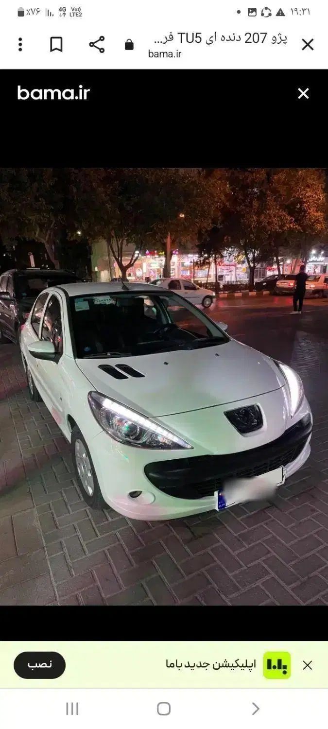 خودرو پژو، 207 آگهی ann_19899598