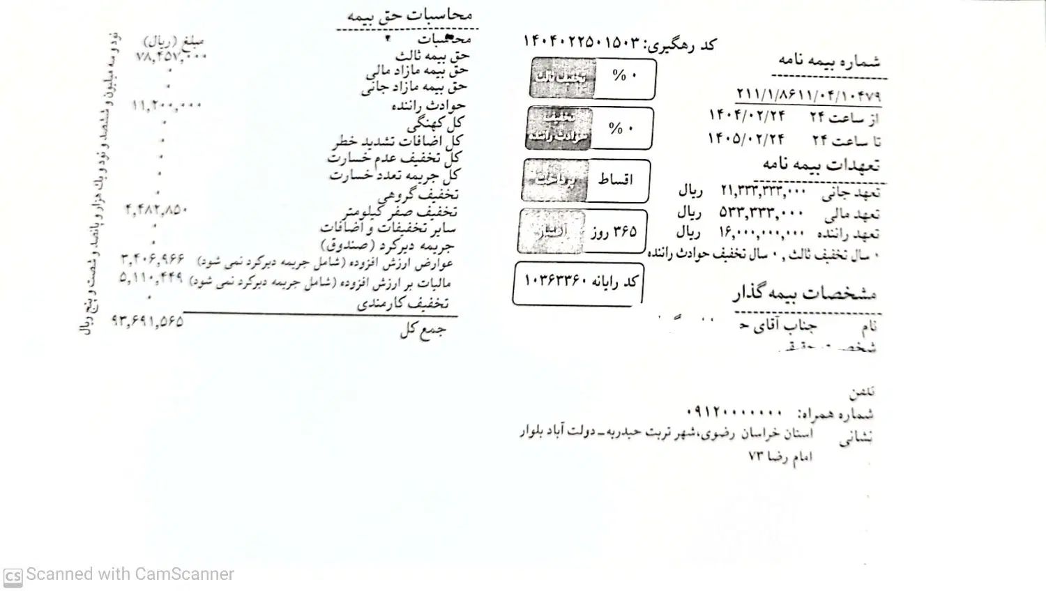 تارا اتوماتیک V2 - 1404