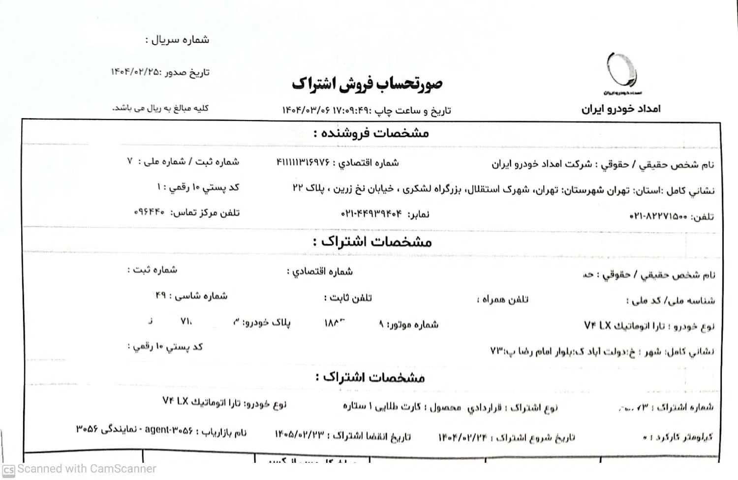 تارا اتوماتیک V2 - 1404