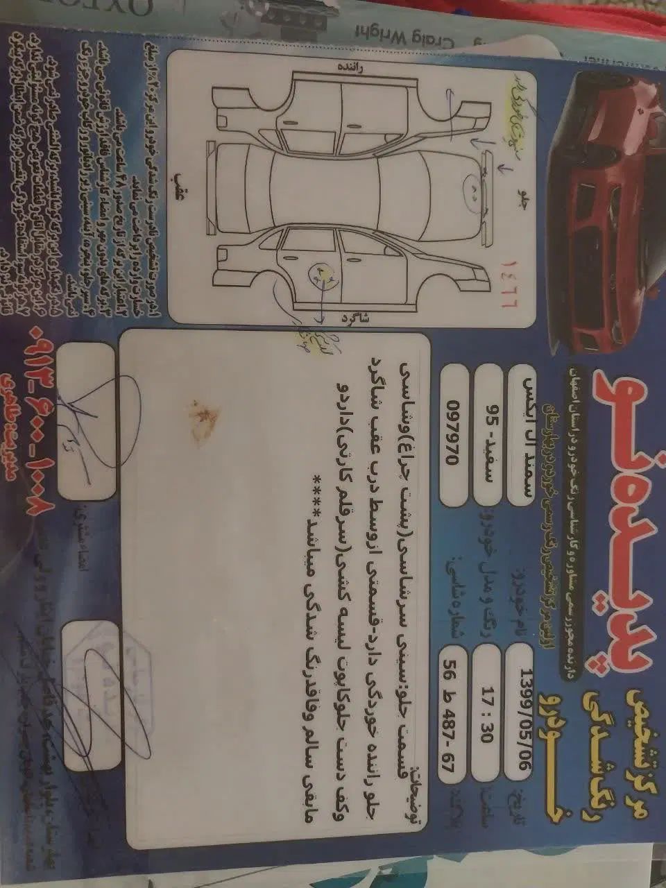 سمند LX XU7 - 1395