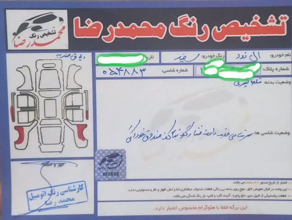 رنو تندر 90 E0 بنزینی - 1389