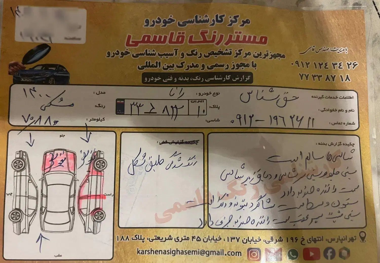 رانا پلاس سقف فلز - 1400