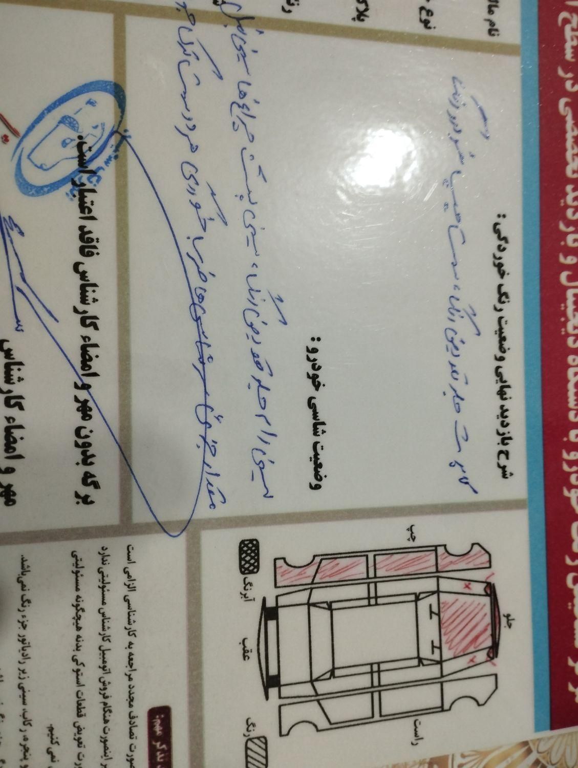 پراید 111 SX - 1390