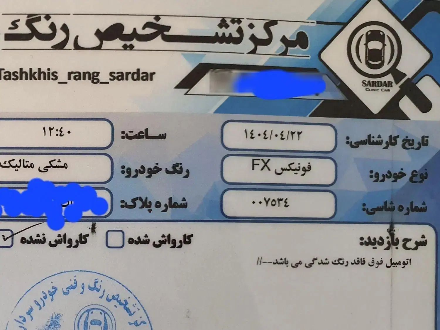 فونیکس FX پریمیوم FWD - 1402