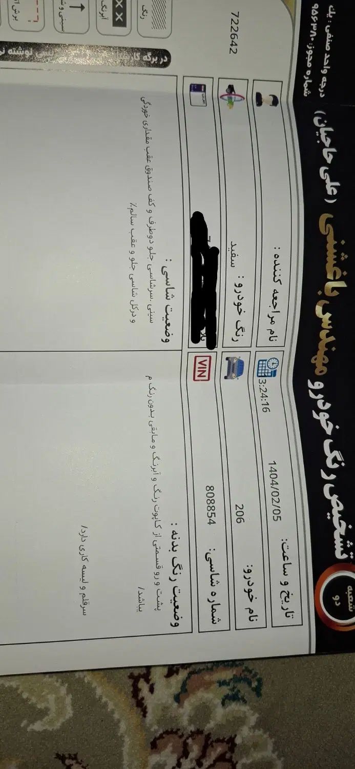 پژو 206 تیپ 2 - 1395