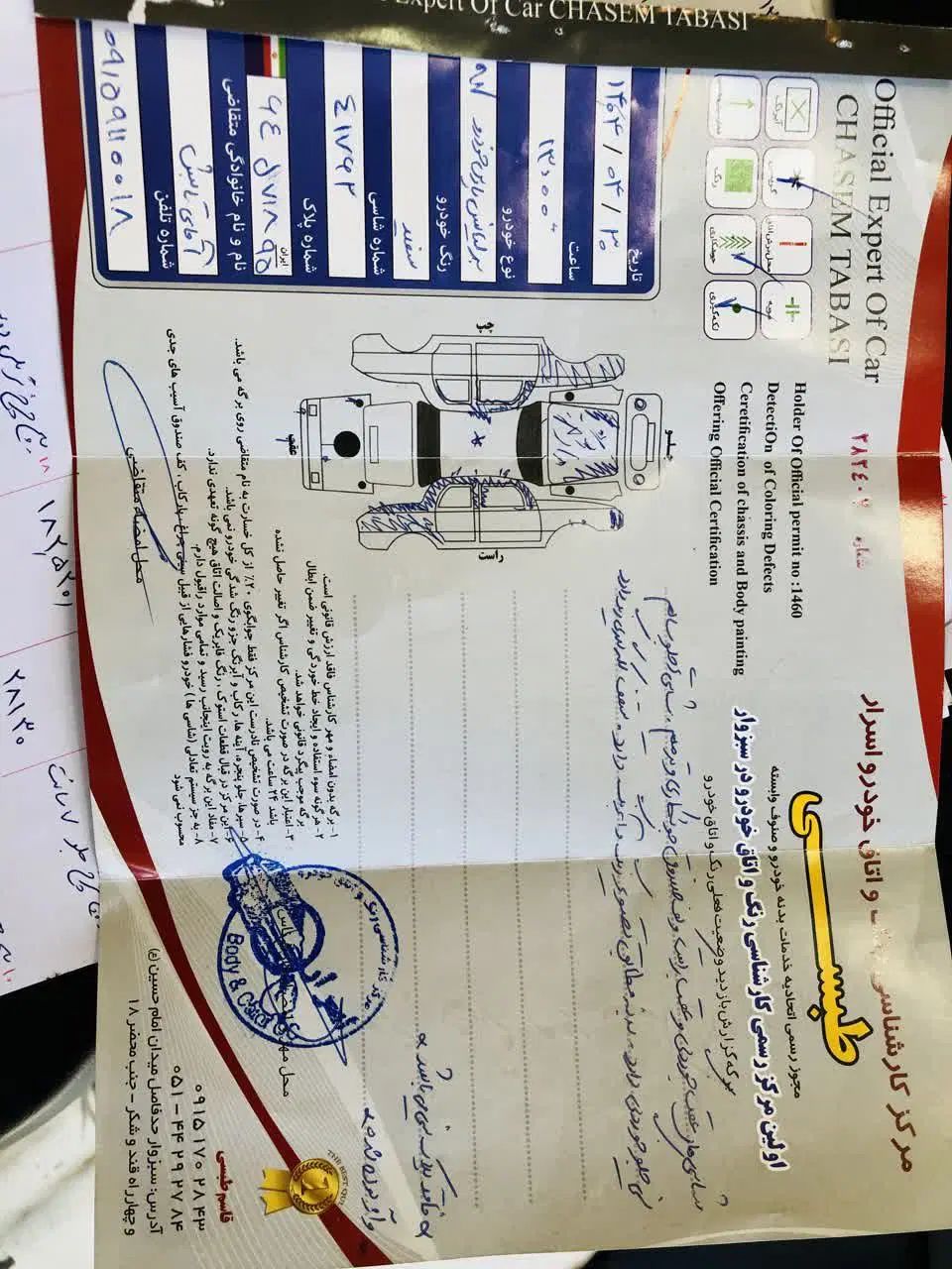 خودرو برلیانس، H330 آگهی ann_19900720