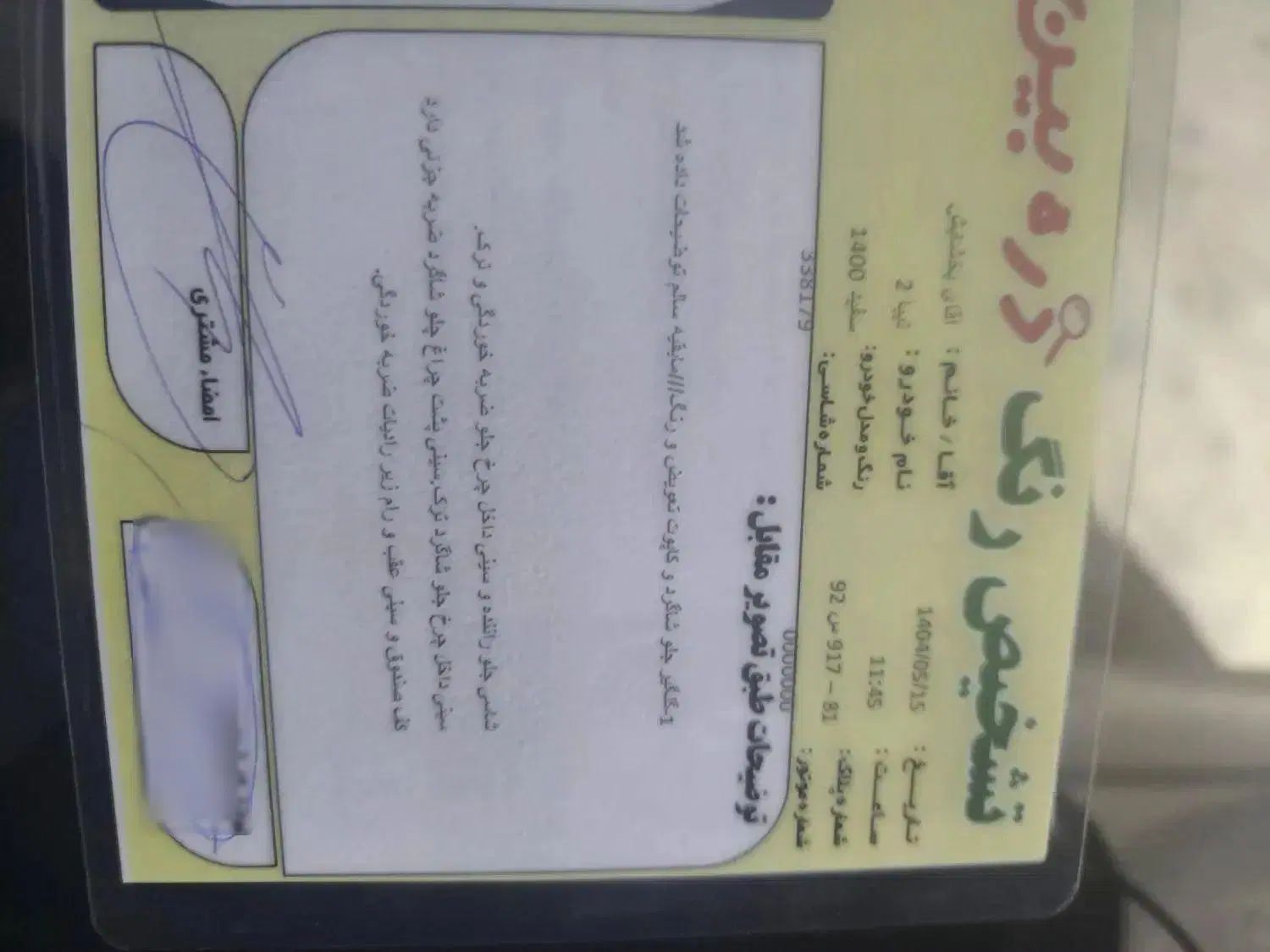 تیبا 2 پلاس - 1400