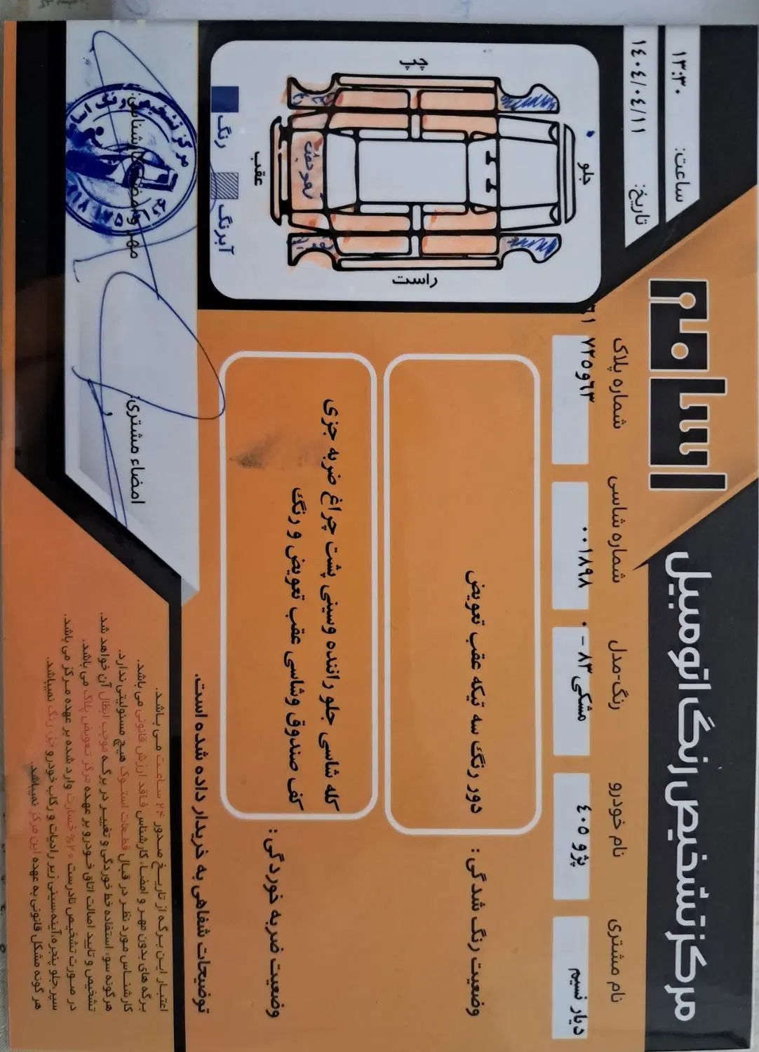 پژو 405 GLX - 1383