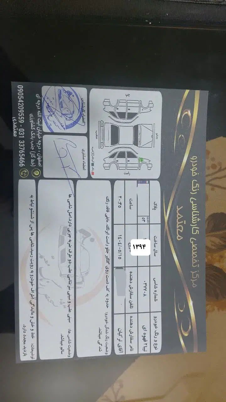 تیبا 2 EX رینگ آلومینیومی - 1394