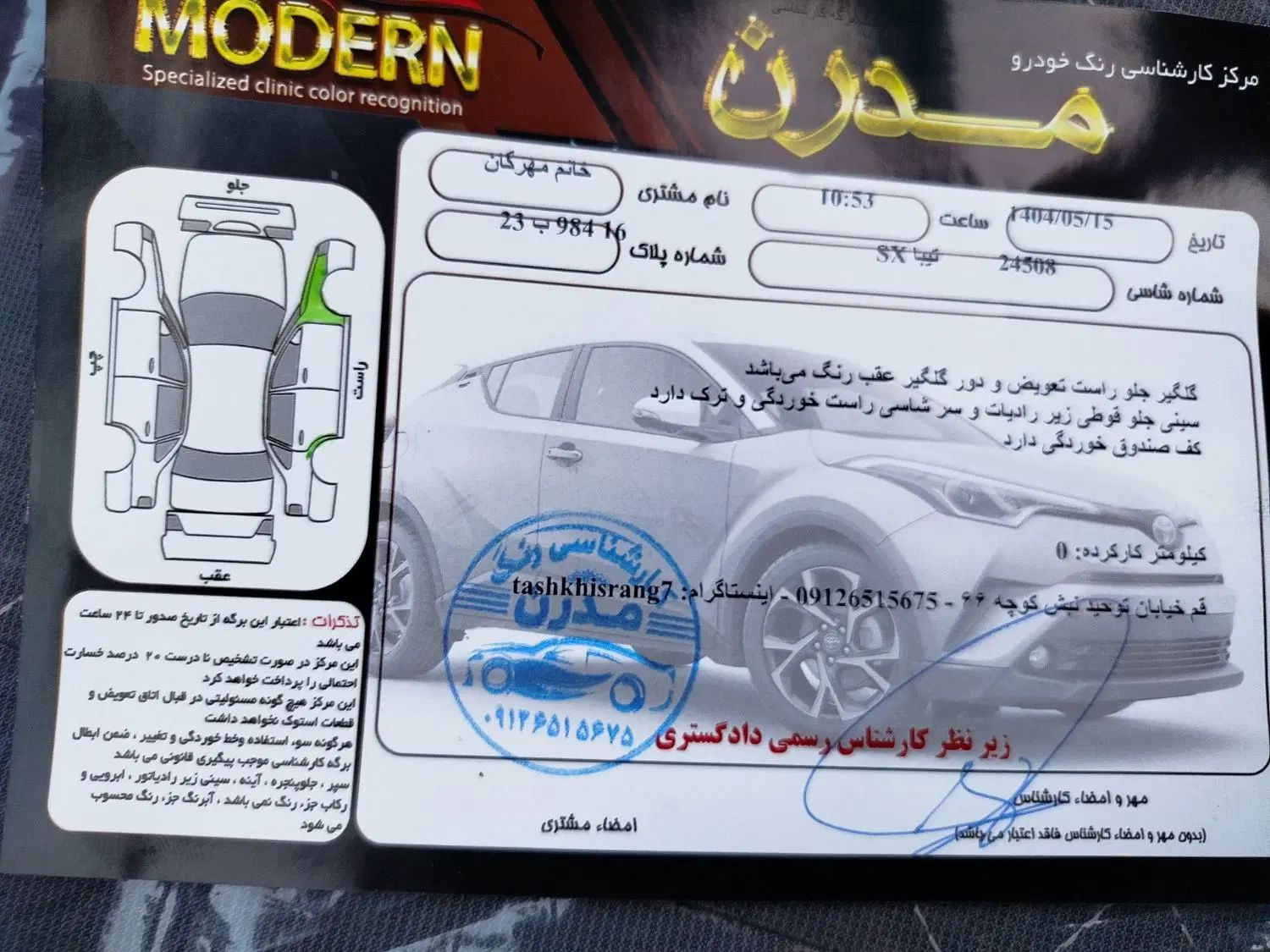 تیبا صندوق دار SX - 1399