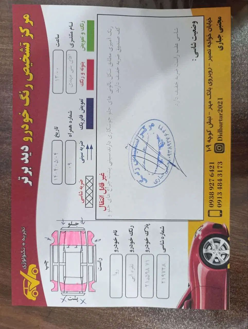 پژو روآ دوگانه سوز - 1386