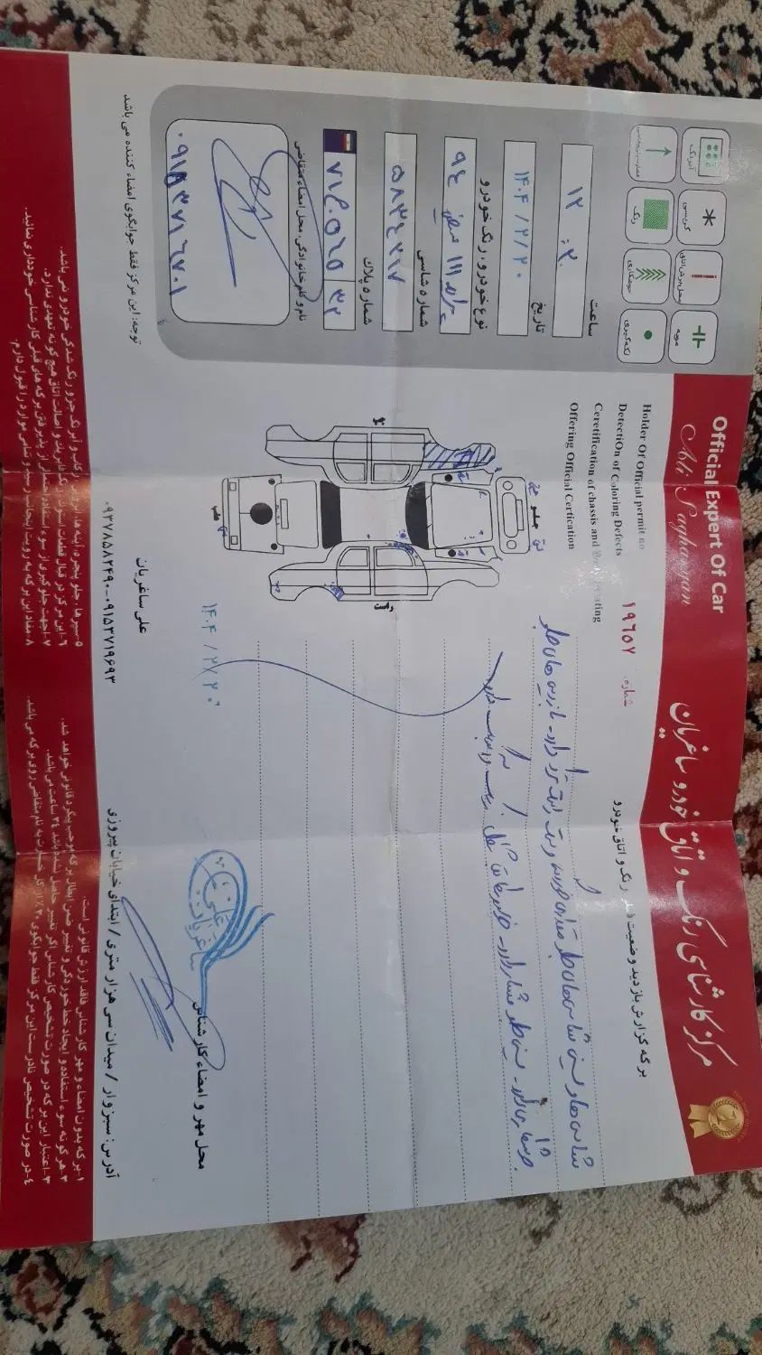پراید 111 SE - 1394