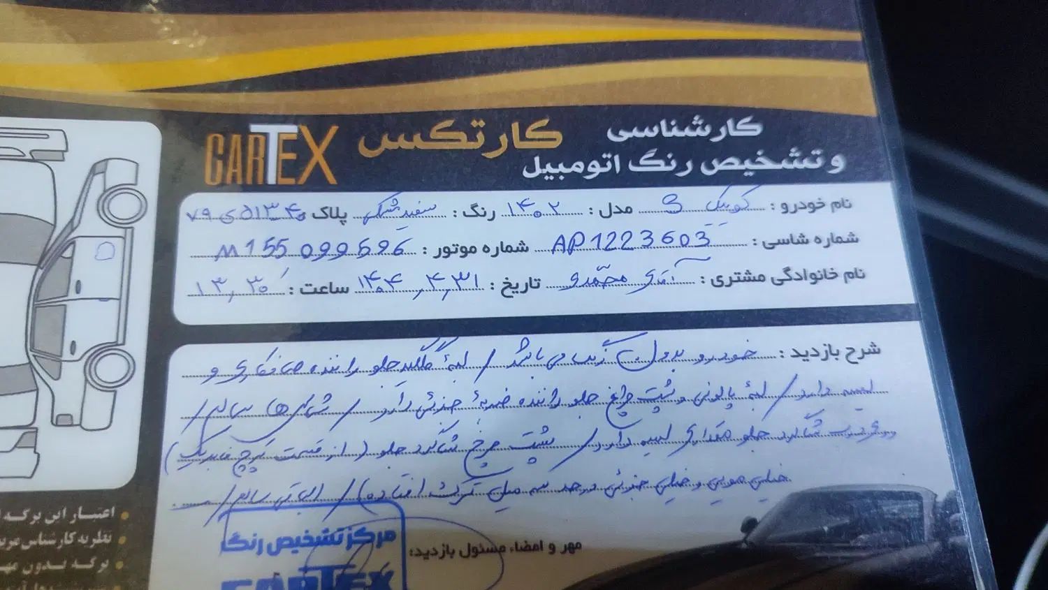 کوییک R دنده‌ای - 1403