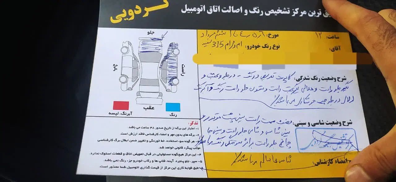 ام وی ام 315 صندوقدار اسپرت دنده‌ای - 1394