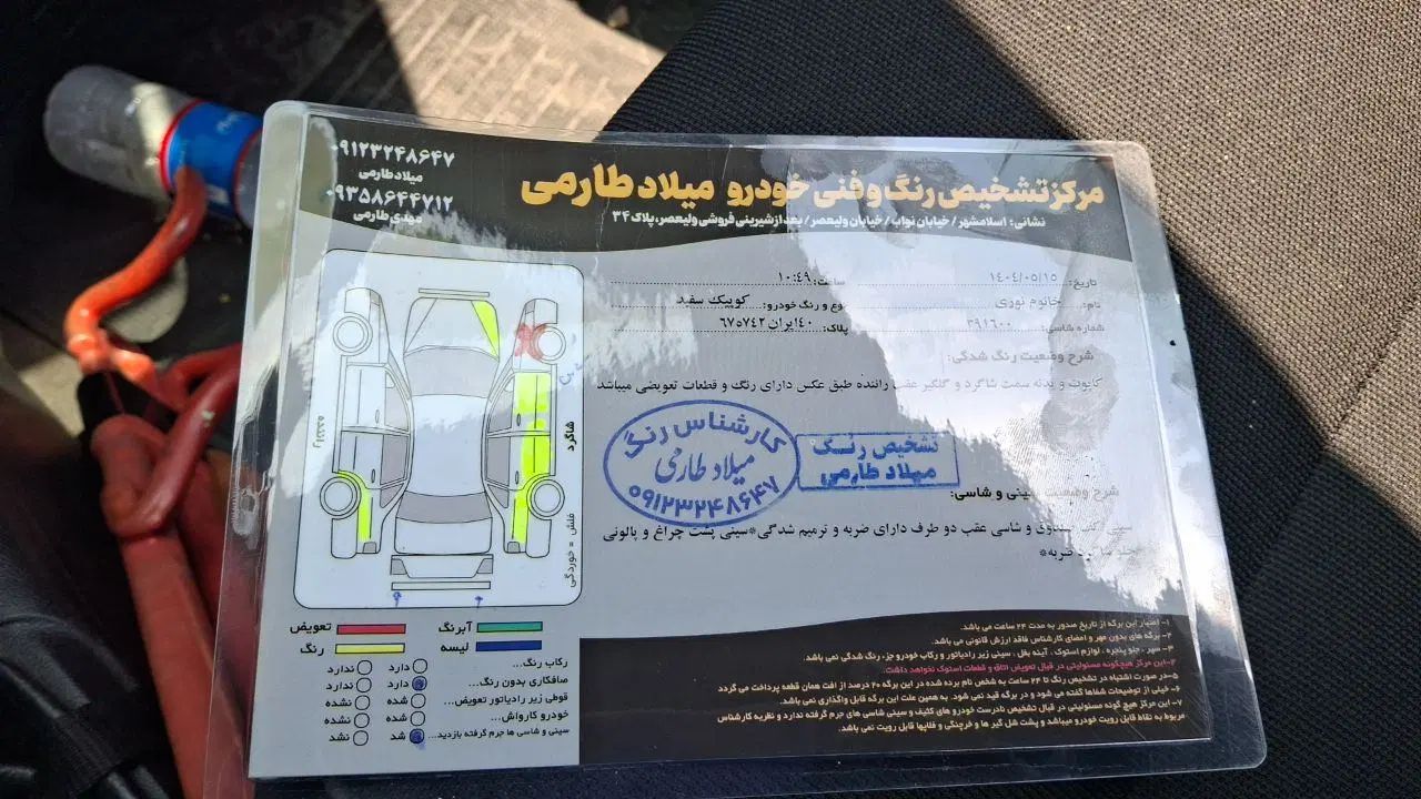 کوییک معمولی دنده‌ای - 1401
