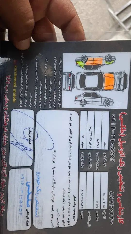 سمند LX EF7 - 1393