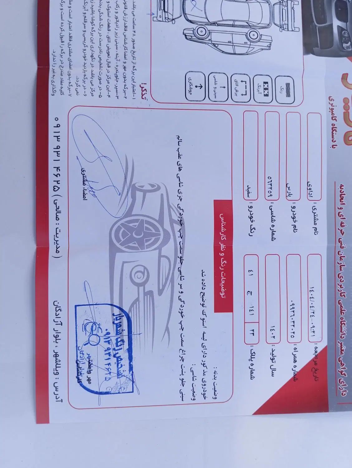 پژو پارس XU7P - 1402