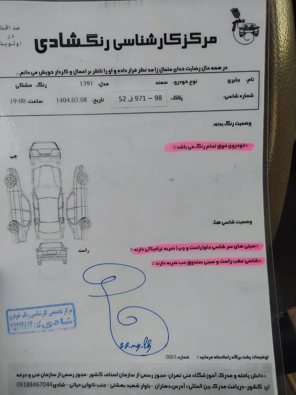خودرو سمند، LX آگهی ann_19901094