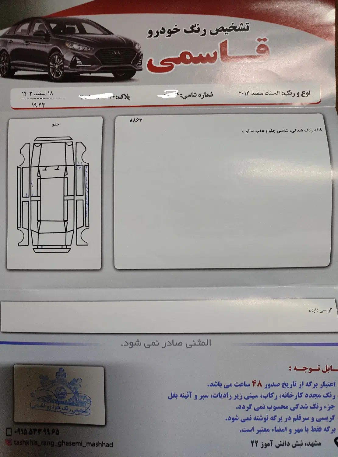 هیوندای اکسنت جی‌ال‌اس - 2014