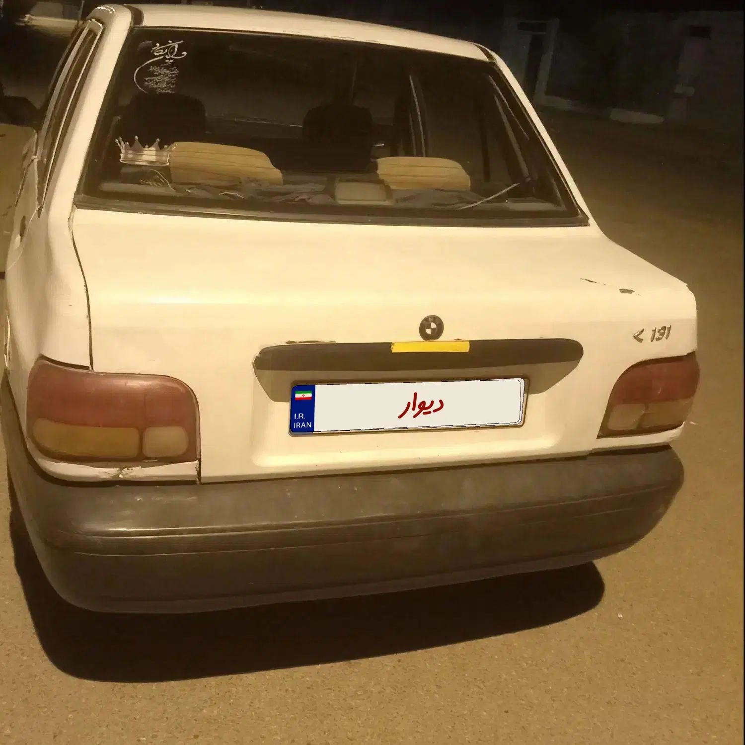 خودرو پراید، صبا آگهی ann_19901130