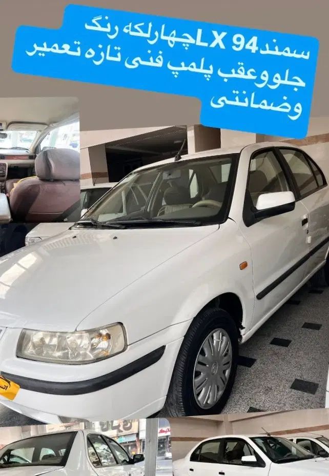 سمند LX XU7 - 1394