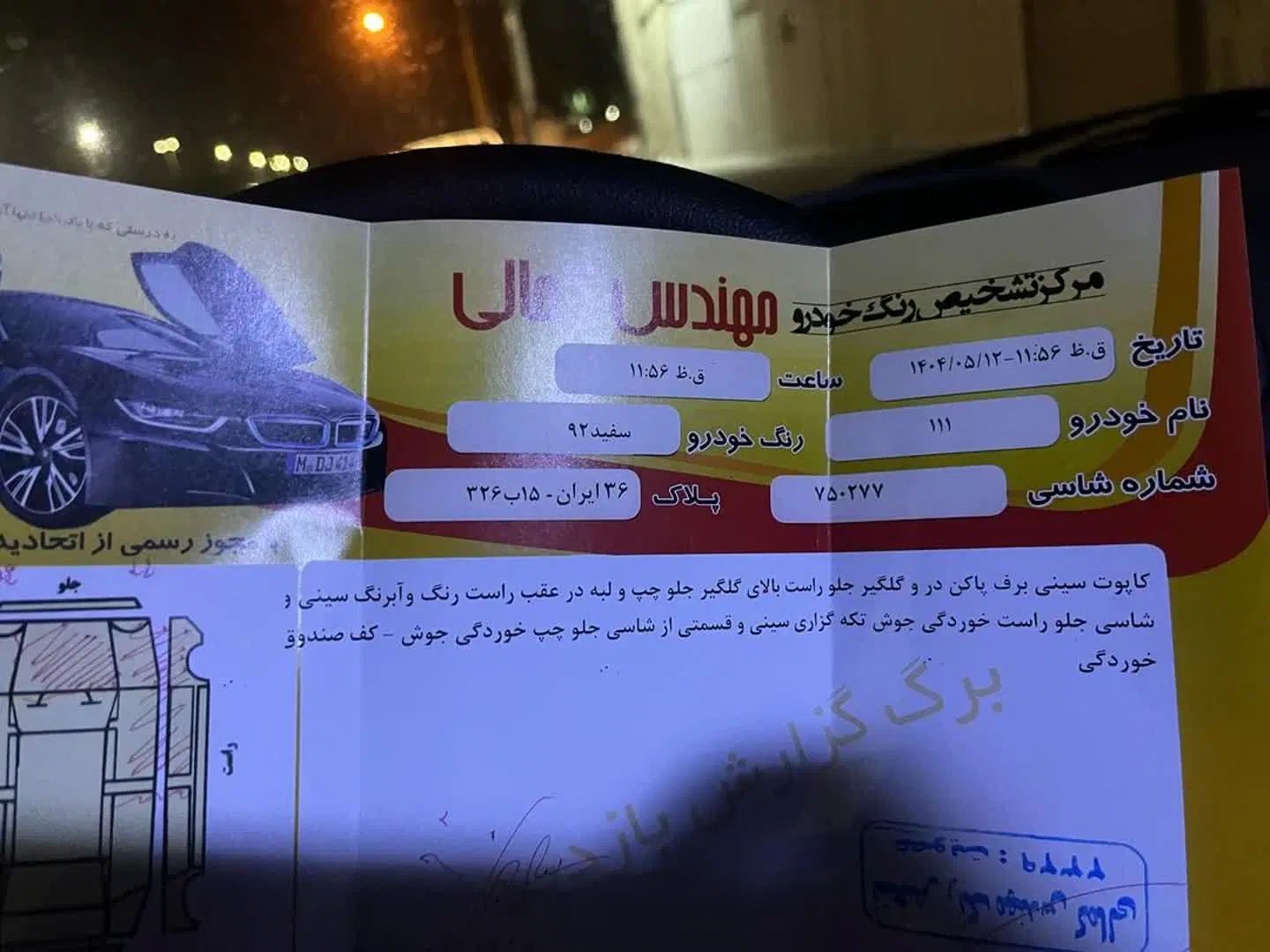 پراید 111 SE - 1392