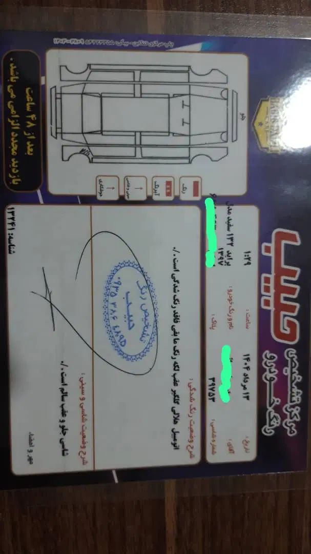 پراید 132 SE - 1397