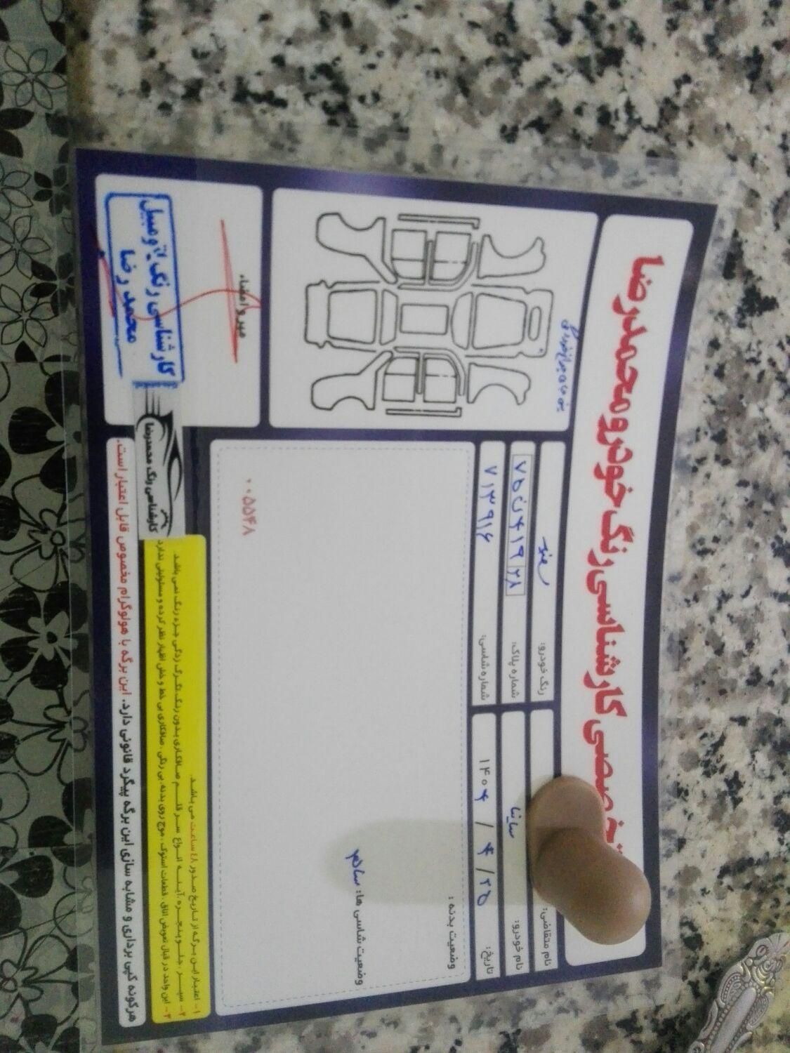 ساینا S دنده‌ای دوگانه سوز - 1403