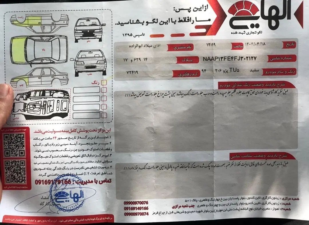 پژو 206 تیپ 5 - 1394