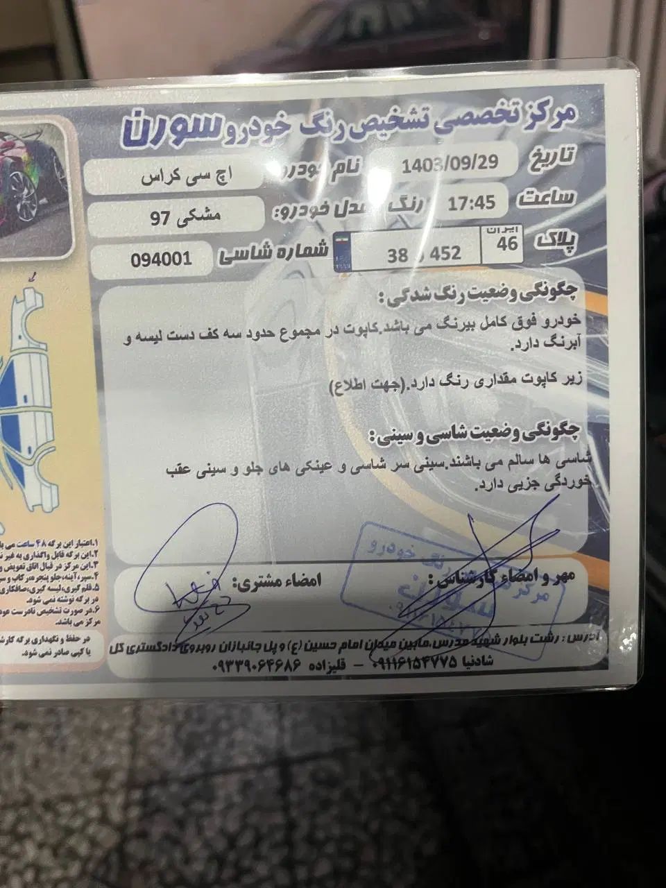 دانگ فنگ H30 کراس اتوماتیک - 1397