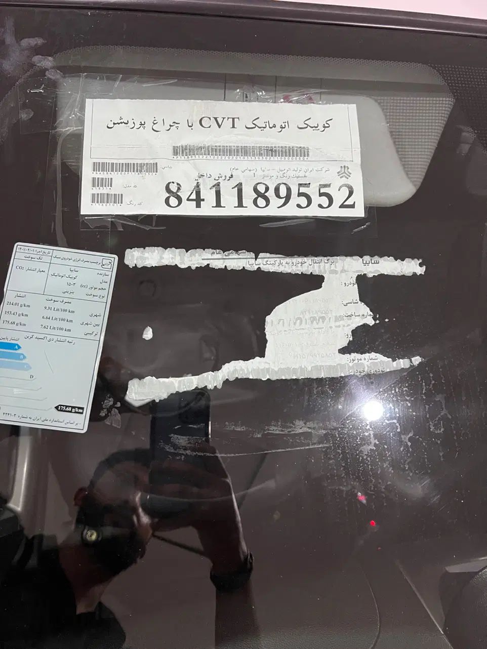کوییک اتوماتیک فول پلاس - 1402